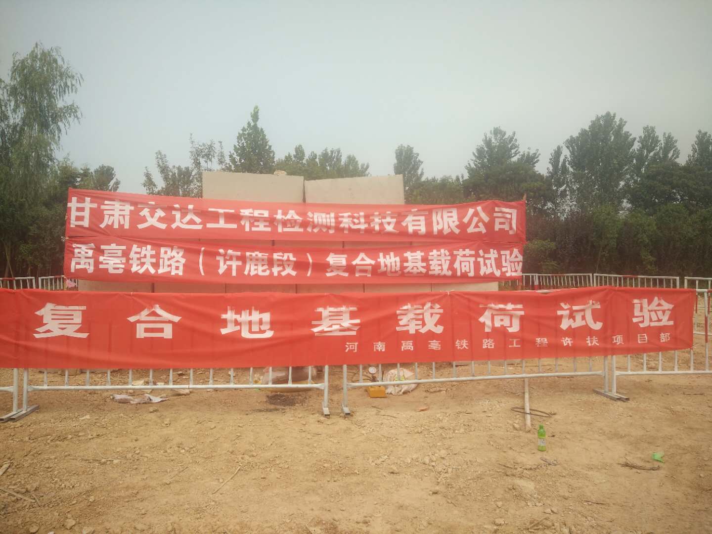 復合地基載荷試驗